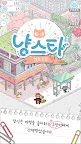 Screenshot 2: 냥스타 ~캣츠트립~ | 글로벌버전