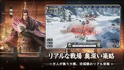 Screenshot 26: 三国志:戦乱
