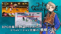 Screenshot 2: コードギアス Genesic Re;CODE