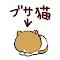 注文の多いブサ猫軒