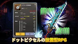 Screenshot 7: 帰還兵戦記:レトロRPG