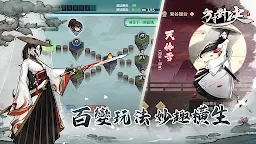 Screenshot 1: 方寸對決 | 繁中版