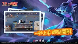 Screenshot 2: 湯姆貓與傑利鼠：玩命追逐 | 國際版