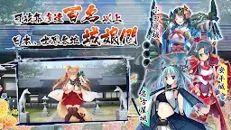 Screenshot 2: 御城少女：RE～CASTLE DEFENSE～