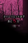 Screenshot 4: 犯人は僕です。－謎解き×探索ノベルゲーム－