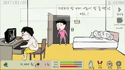 Screenshot 1: 韓國人模擬器