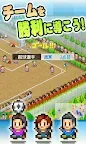 Screenshot 4: Soccer Club Story 2