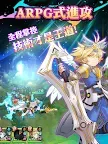 Screenshot 14: 星環守護者