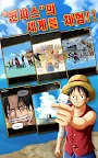 Screenshot 2: One Piece Treasure Cruise | Korean