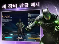 Screenshot 7: 인저스티스2