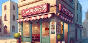 Screenshot 21: シャワルマの伝説
