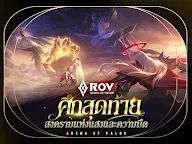 Screenshot 15: Garena Liên Quân Mobile | Bản Thái Lan