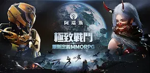 Screenshot 25: 阿瑞斯 : 命運的選擇者