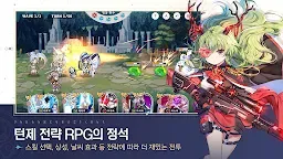 Screenshot 6: ユグドラ・レゾナンス | 韓国語版