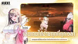 Screenshot 16: NIKKE: Goddess of Victory | โกลบอล
