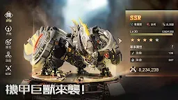 Screenshot 2: 巨獸重返 | 英文版