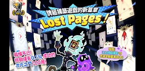 Screenshot 18: 失落之頁 - 羈絆的開始