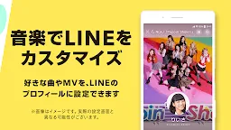 Screenshot 8: LINE MUSIC
