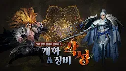 Screenshot 1: 傳奇M | 韓文版