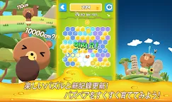 Screenshot 7: パズベア