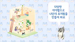 Screenshot 9: 하늘 다람쥐 유치원