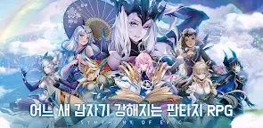 Screenshot 1: Mobile Legends: Adventure | Korean