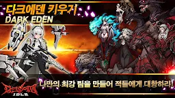 Screenshot 15: 다크에덴 키우기 : 방치형 RPG