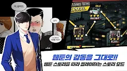 Screenshot 2: Lookism | Coréen