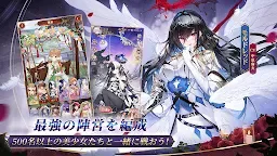 Screenshot 18: Depose Girls