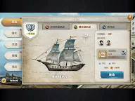 Screenshot 9: 秘海編年史：海賊の冒險-維港篇