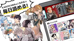Screenshot 8: カドコミ KADOKAWAの漫画アプリ｜旧コミックウォーカー