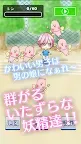 Screenshot 3: 男の娘になぁれ！2 放置系着せ替え育成ゲーム