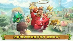 Screenshot 8: 石器時代：寵物世界