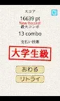 Screenshot 3: 腦力+ 付款技術鑒定器