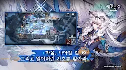 Screenshot 13: Arknights | Korean
