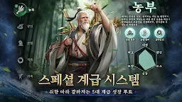Screenshot 5: 삼국지 왕전