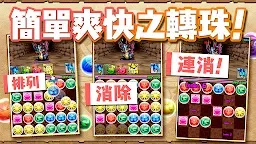 Screenshot 3: Puzzle & Dragons | HK & Taiwan