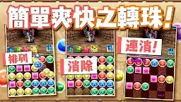 Screenshot 2: Puzzle & Dragons | จีนดั้งเดิม