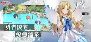 Screenshot 11: 盾之勇者成名錄：RISE | 國際版