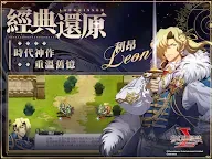 Screenshot 17: Langrisser Mobile | Chinois Traditionnel
