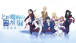 Screenshot 1: とある魔術の禁書目録 幻想収束 | Japonais