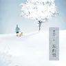 Icon: 忘雪 | 日版