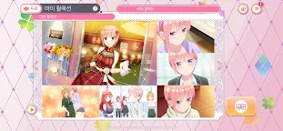 Screenshot 11: 五等分の花嫁 五つ子ちゃんはパズルを五等分できない。 | 韓国語版