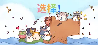 Screenshot 2: 仓鼠旅館