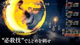 Screenshot 8: Octopath Traveler: Champions of the Continent | Japanese