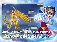 Screenshot 11: 聖鬥士星矢 銀河戰士
