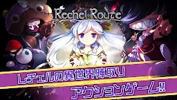 Screenshot 16: Rechel Route