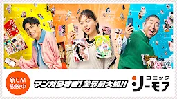 Screenshot 1: Comic Seymour Bookshelf