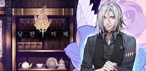 Screenshot 16: 낭만카페 [감성 BL게임]
