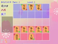 Screenshot 7: 将棋ライク